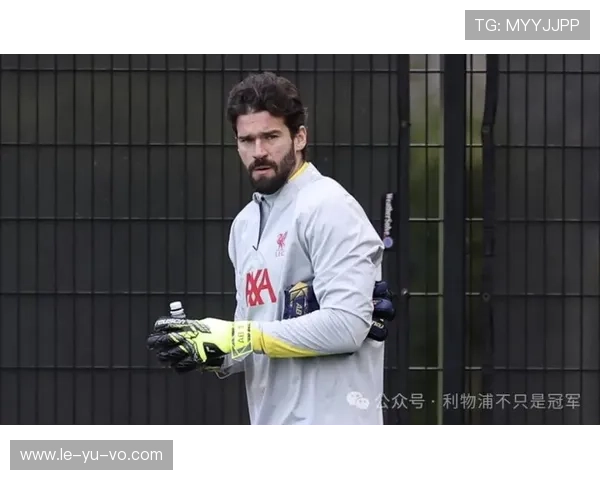 阿利森国家队受伤，利物浦紧急安排检查！球迷关注康复进展