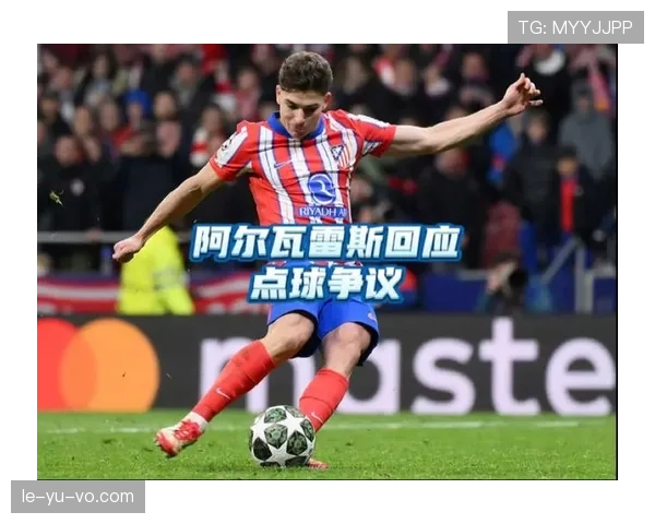 阿尔瓦雷斯：从南美最佳到欧冠冠军的荣誉跃迁