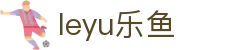 leyu乐鱼体育中国官网 - 综合体育数据平台